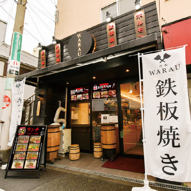 鉄板warau塚本店
